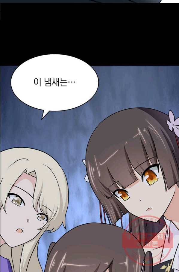 내 여자친구는 좀비 250화 6