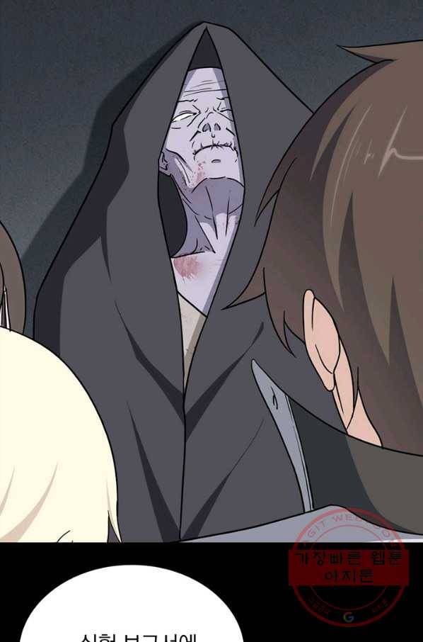 내 여자친구는 좀비 250화 8