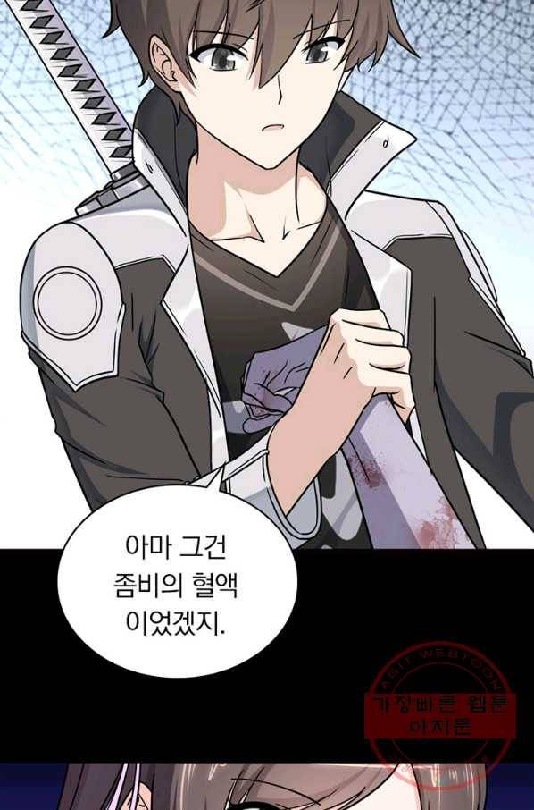 내 여자친구는 좀비 250화 13