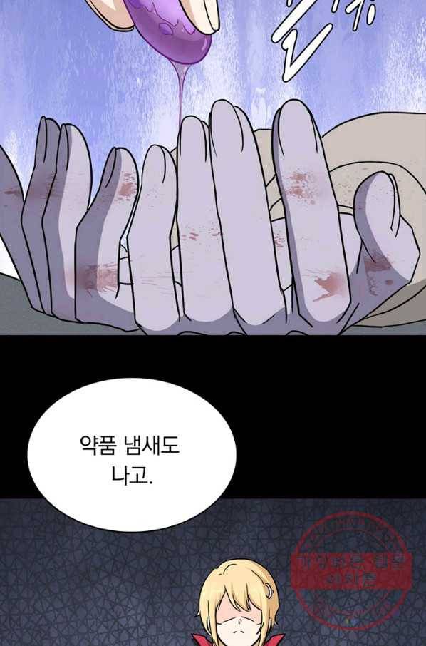 내 여자친구는 좀비 250화 16