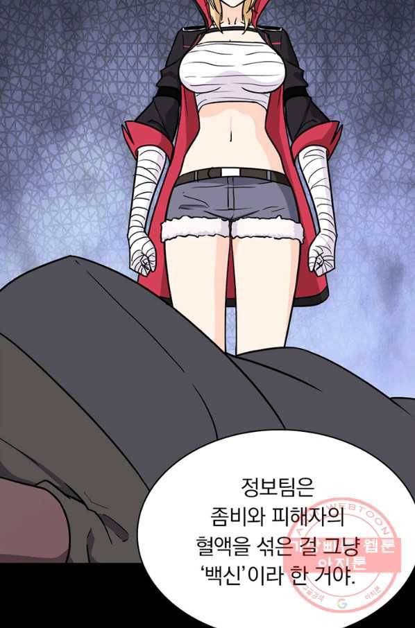 내 여자친구는 좀비 250화 17