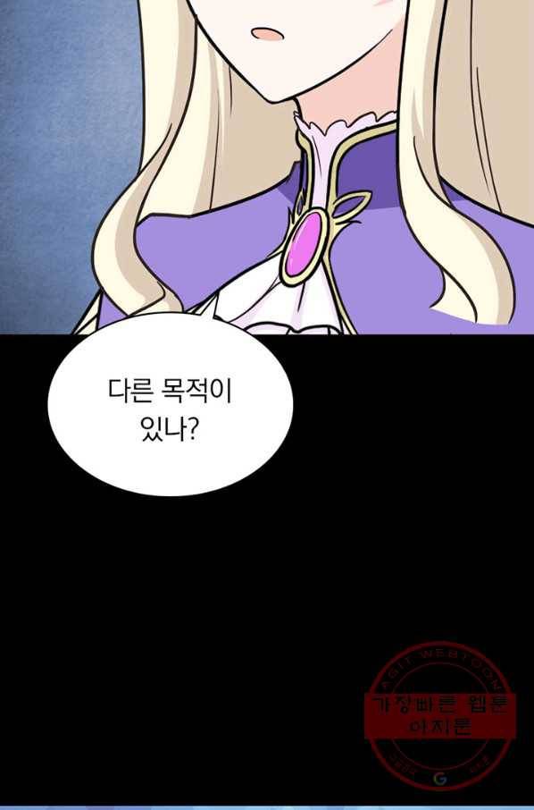 내 여자친구는 좀비 250화 19