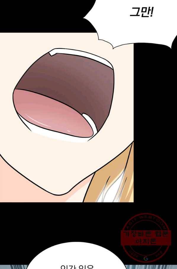 내 여자친구는 좀비 250화 23