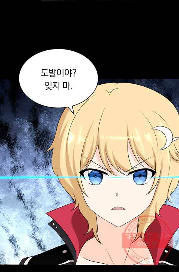 내 여자친구는 좀비 250화 27