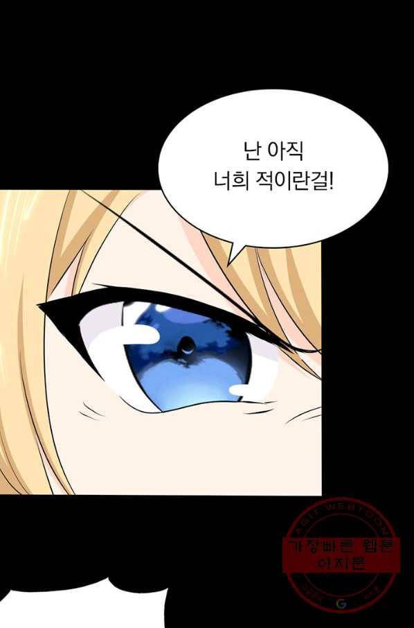 내 여자친구는 좀비 250화 28