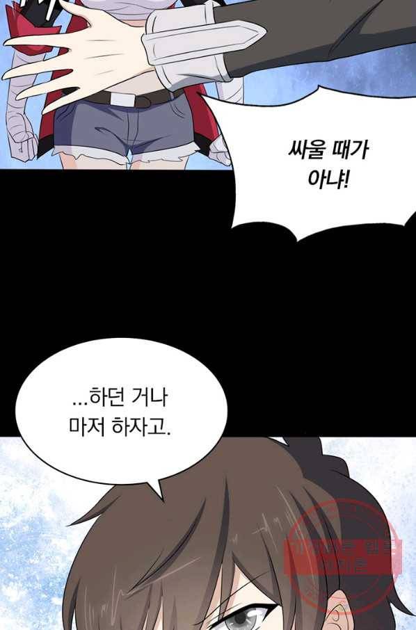 내 여자친구는 좀비 250화 30