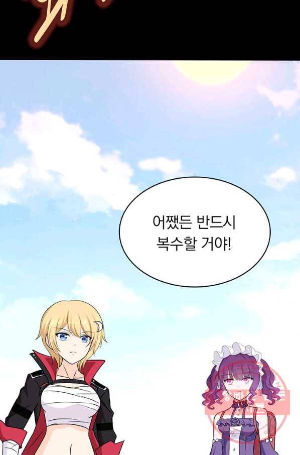 내 여자친구는 좀비 250화 35