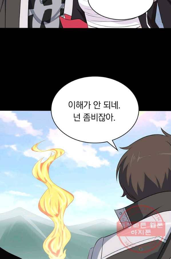 내 여자친구는 좀비 250화 39