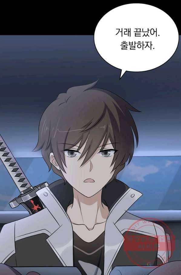내 여자친구는 좀비 250화 43