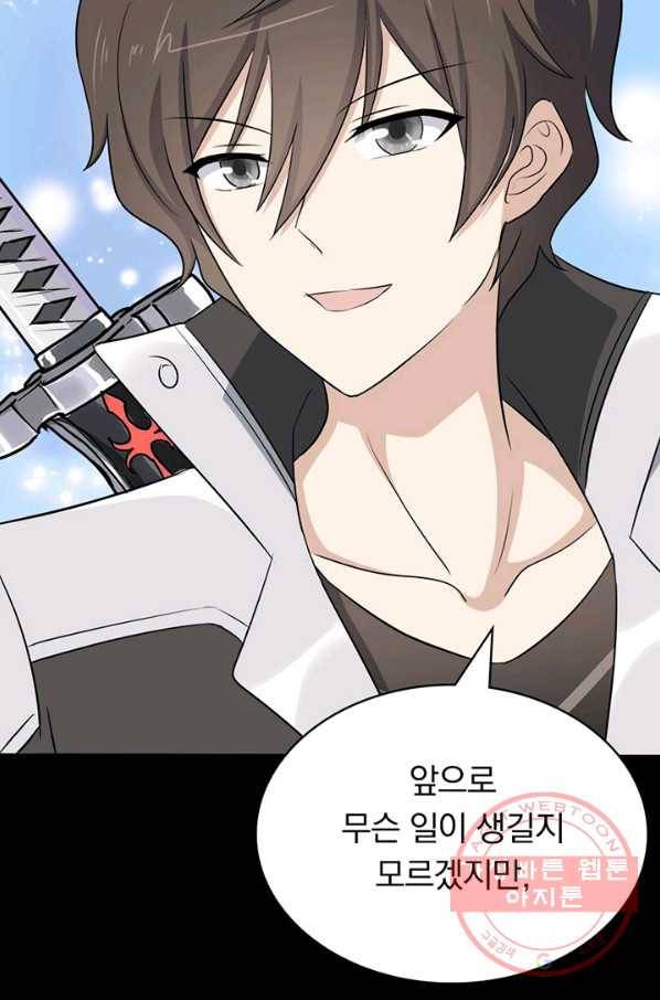 내 여자친구는 좀비 250화 48