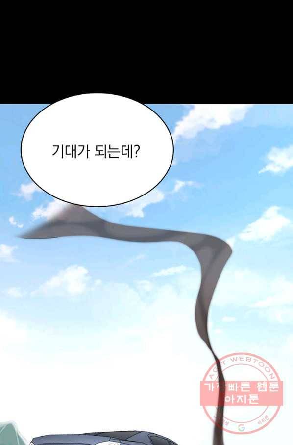 내 여자친구는 좀비 250화 49