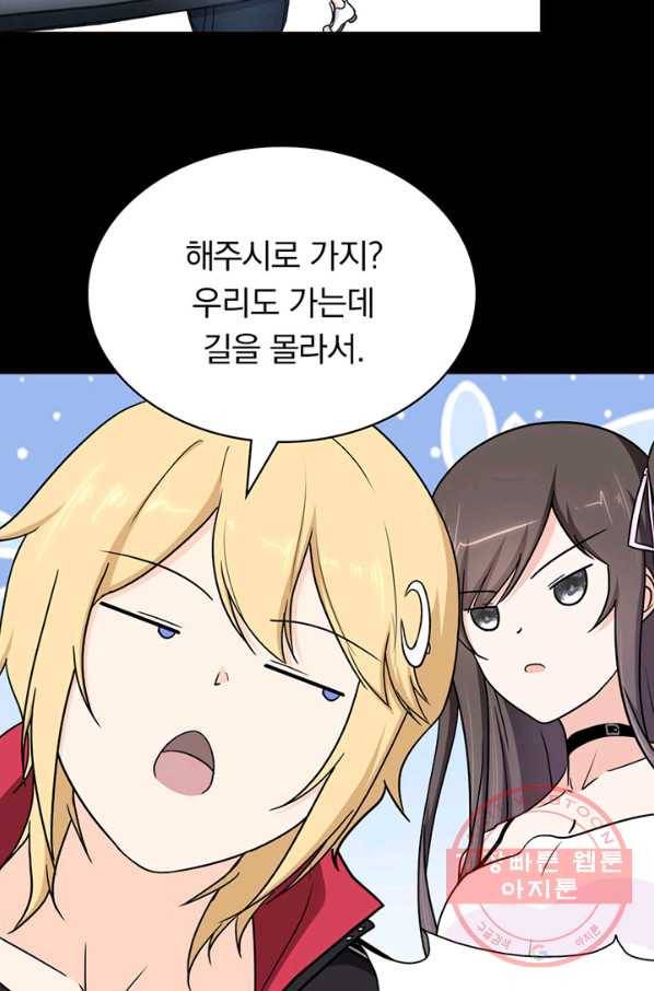 내 여자친구는 좀비 250화 52