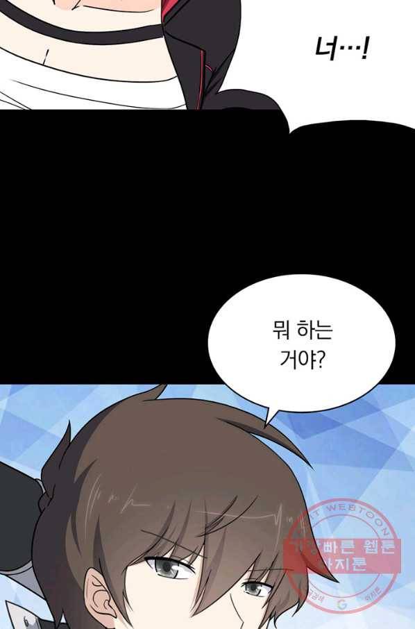 내 여자친구는 좀비 250화 53