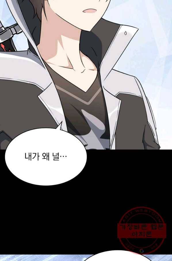 내 여자친구는 좀비 250화 54