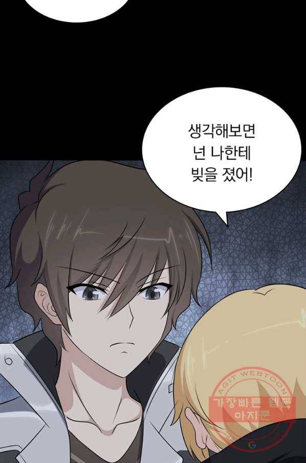 내 여자친구는 좀비 250화 56