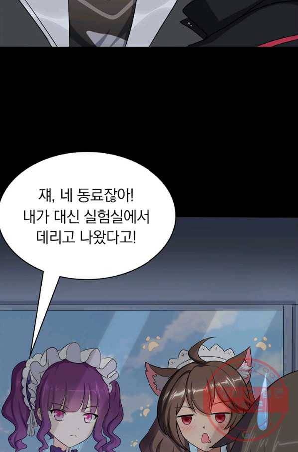 내 여자친구는 좀비 250화 57