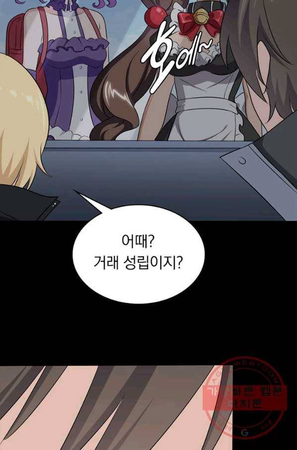 내 여자친구는 좀비 250화 58