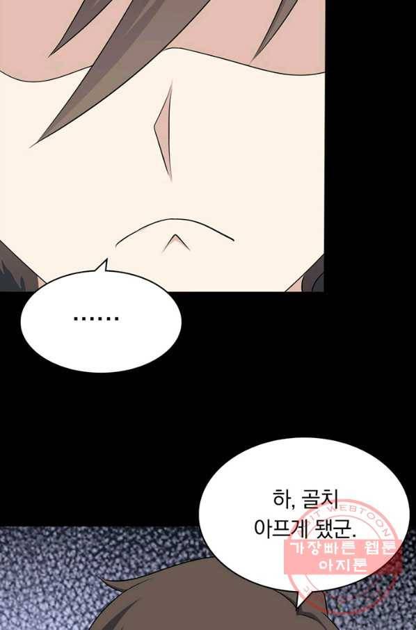 내 여자친구는 좀비 250화 59