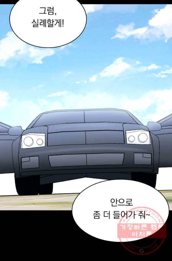 내 여자친구는 좀비 250화 61