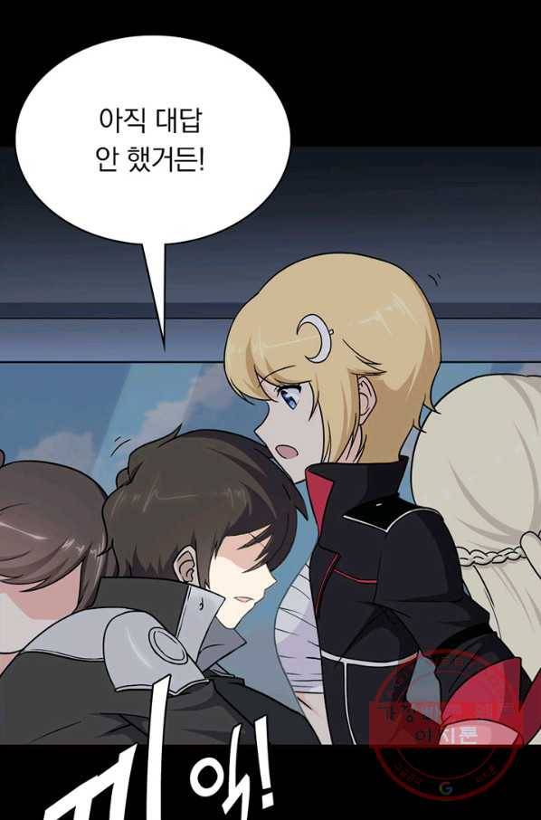 내 여자친구는 좀비 250화 62