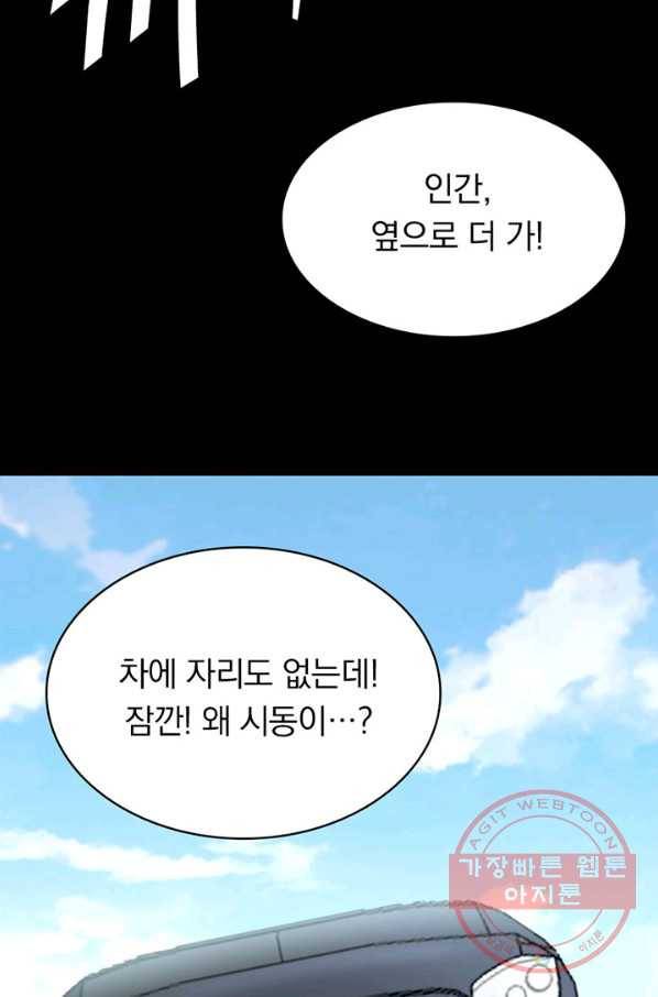 내 여자친구는 좀비 250화 63