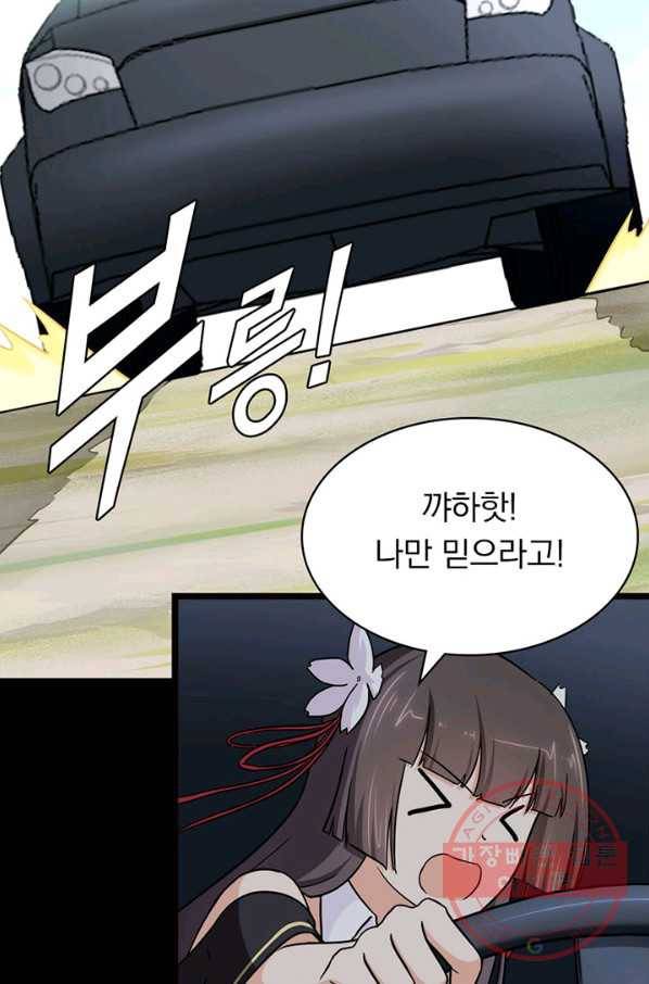 내 여자친구는 좀비 250화 64