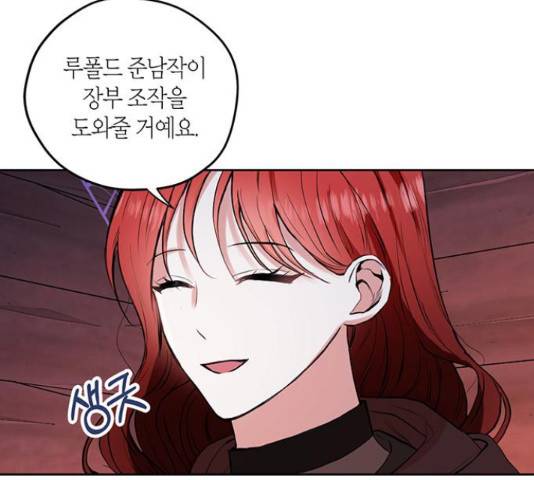 남편을 만렙으로 키우려 합니다 34화 7