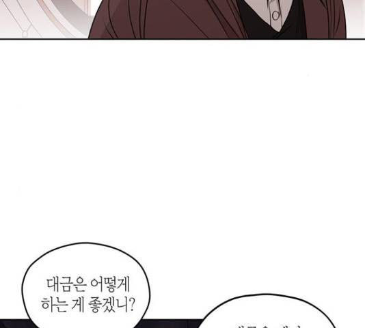 남편을 만렙으로 키우려 합니다 34화 9