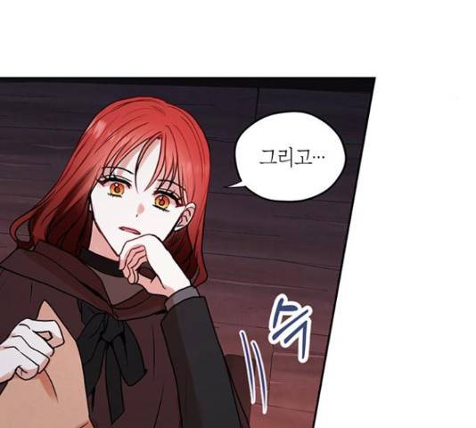 남편을 만렙으로 키우려 합니다 34화 13