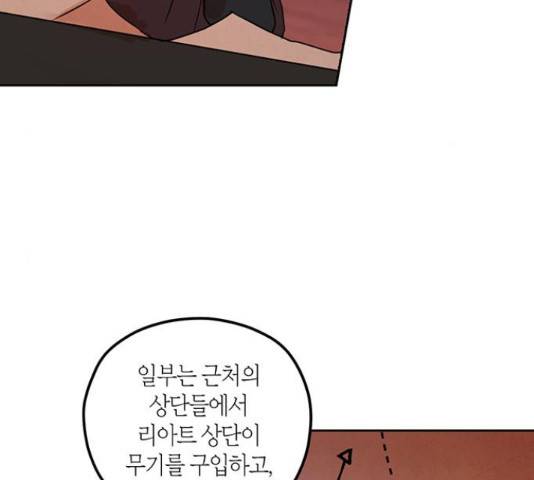 남편을 만렙으로 키우려 합니다 34화 14