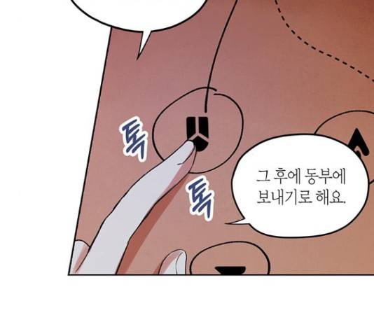 남편을 만렙으로 키우려 합니다 34화 15