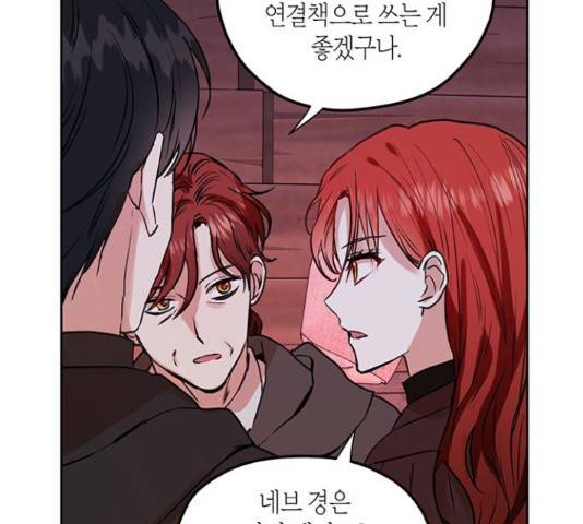 남편을 만렙으로 키우려 합니다 34화 17