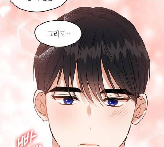 남편을 만렙으로 키우려 합니다 34화 19