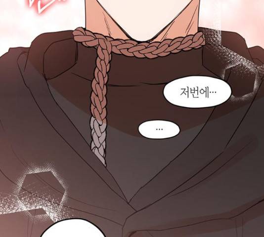 남편을 만렙으로 키우려 합니다 34화 20