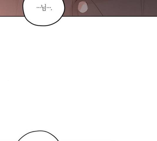 남편을 만렙으로 키우려 합니다 34화 21