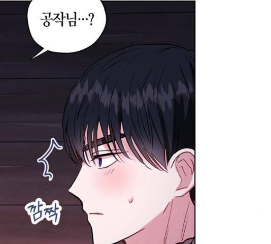 남편을 만렙으로 키우려 합니다 34화 22