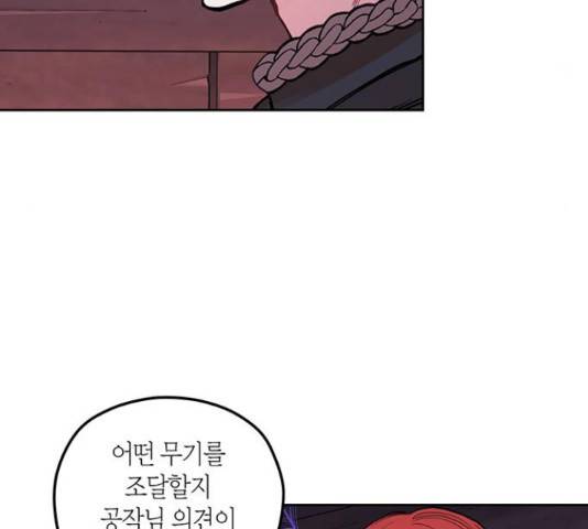 남편을 만렙으로 키우려 합니다 34화 23