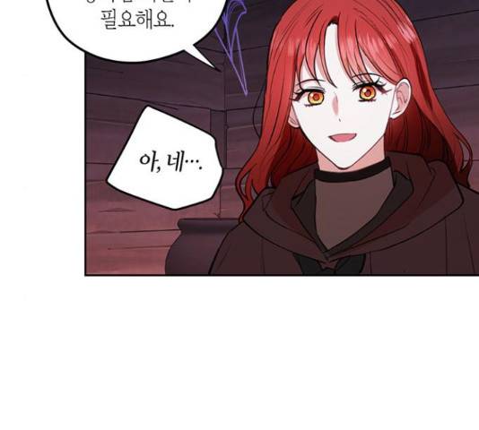 남편을 만렙으로 키우려 합니다 34화 24