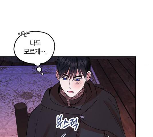 남편을 만렙으로 키우려 합니다 34화 25