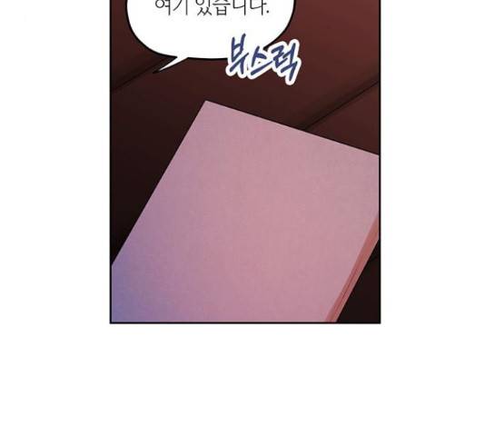 남편을 만렙으로 키우려 합니다 34화 27