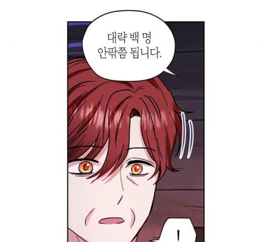 남편을 만렙으로 키우려 합니다 34화 30
