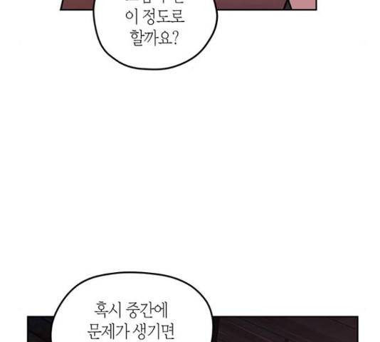 남편을 만렙으로 키우려 합니다 34화 35