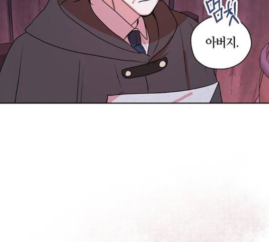 남편을 만렙으로 키우려 합니다 34화 42