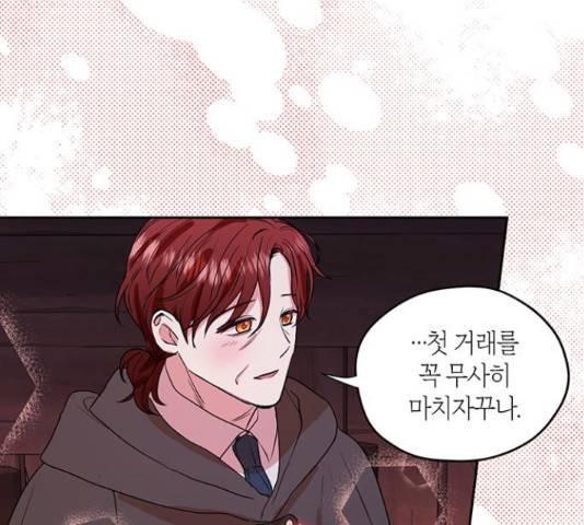 남편을 만렙으로 키우려 합니다 34화 46
