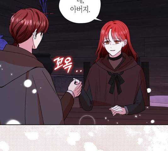 남편을 만렙으로 키우려 합니다 34화 50