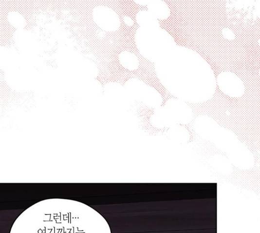 남편을 만렙으로 키우려 합니다 34화 51