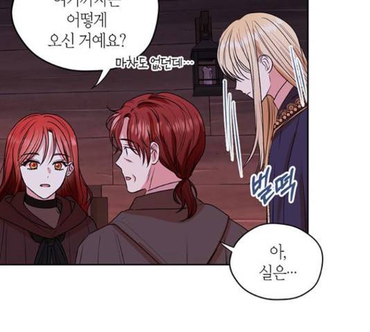 남편을 만렙으로 키우려 합니다 34화 52