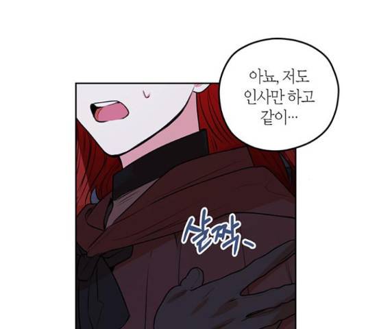 남편을 만렙으로 키우려 합니다 34화 62