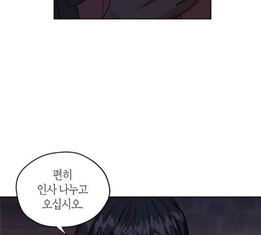 남편을 만렙으로 키우려 합니다 34화 63