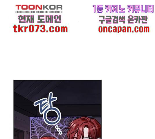 남편을 만렙으로 키우려 합니다 34화 65